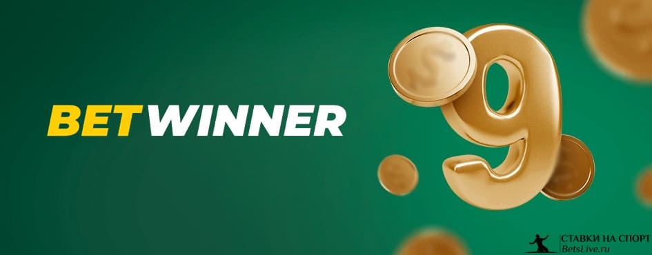 Betwinner Betting Predictions Insights and Analysis