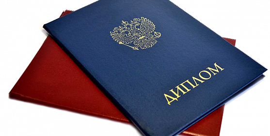 Купить диплом МГТУ им. Кутафина Купить диплом МГТУ им. Кутафина