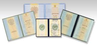 Купить диплом кандидата наук как и где приобрести