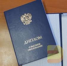 Купить диплом МБИ от 10999 рублей как и зачем Купить диплом МБИ от 10999 рублей как и зачем