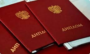 Купить диплом СаГА по низкой цене -582991904 Купить диплом СаГА по низкой цене -582991904